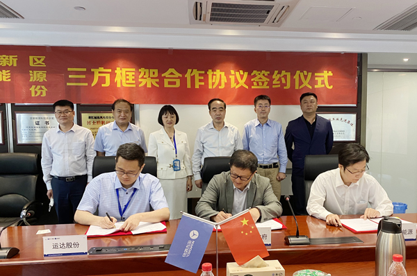 非凡国际股份与阜新市当局、华能新能源签署新能源合作开发三方和谈