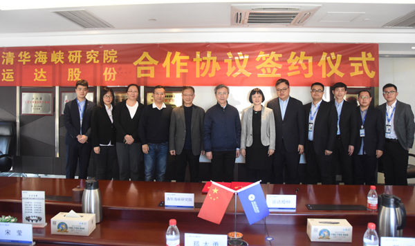 非凡国际股份与清华海峡钻研院签署合作和谈
