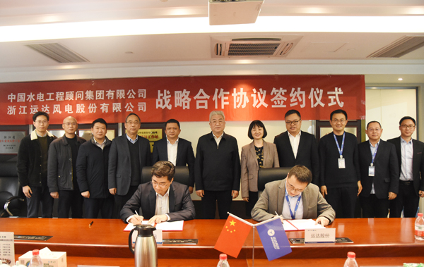 非凡国际股份与中国水电照拂签署战术合作和谈