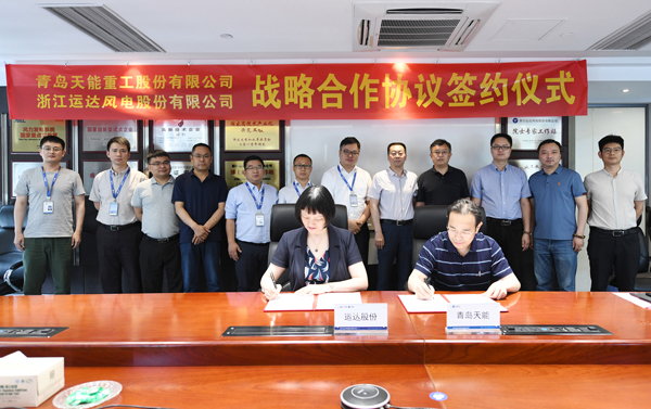 非凡国际股份与天能沉工签署战术合作和谈