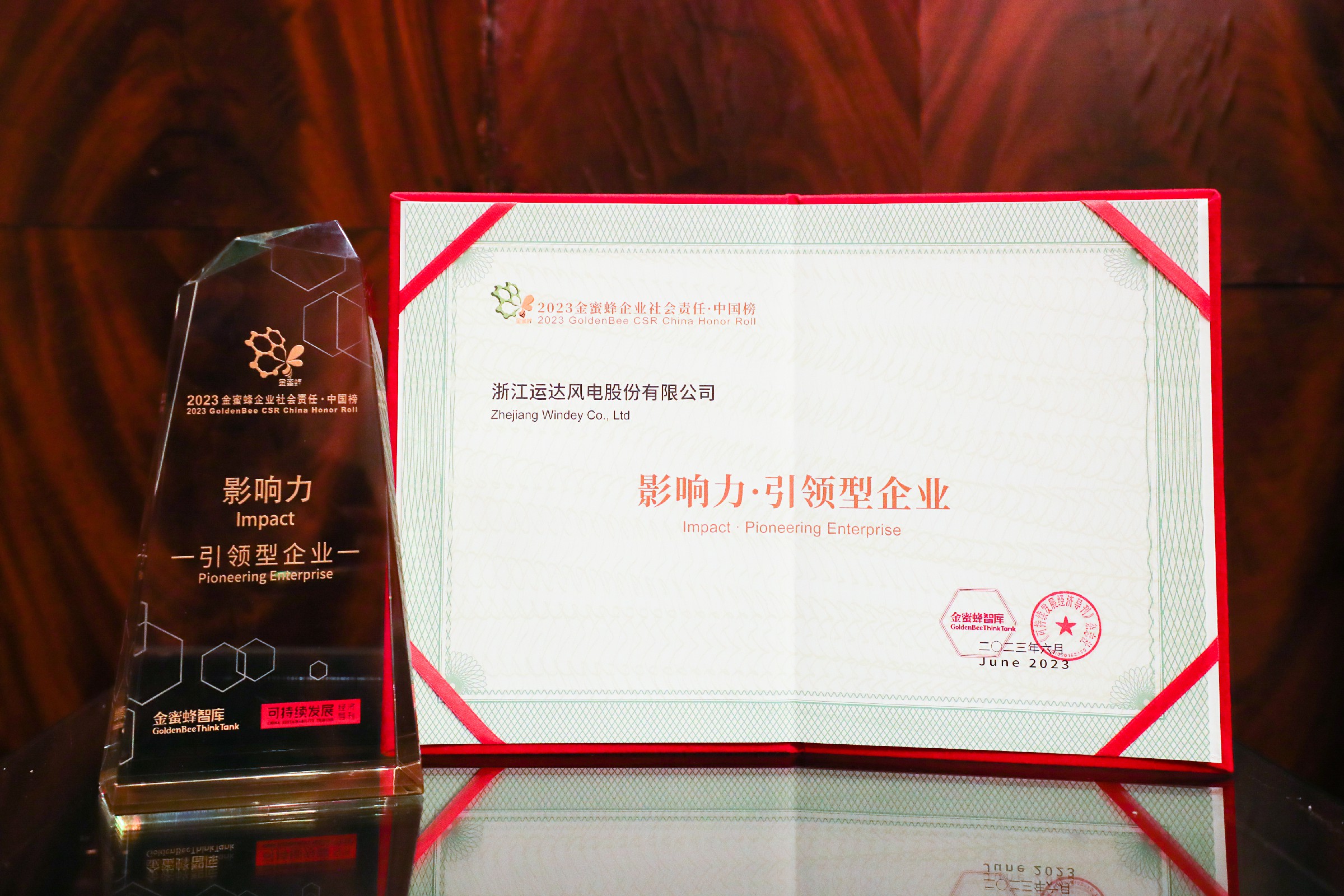 非凡国际股份首登&ldquo;2023 金蜜蜂企业社会责任中国榜&mdash;&mdash;影响力&middot;引领型企业&rdquo;
