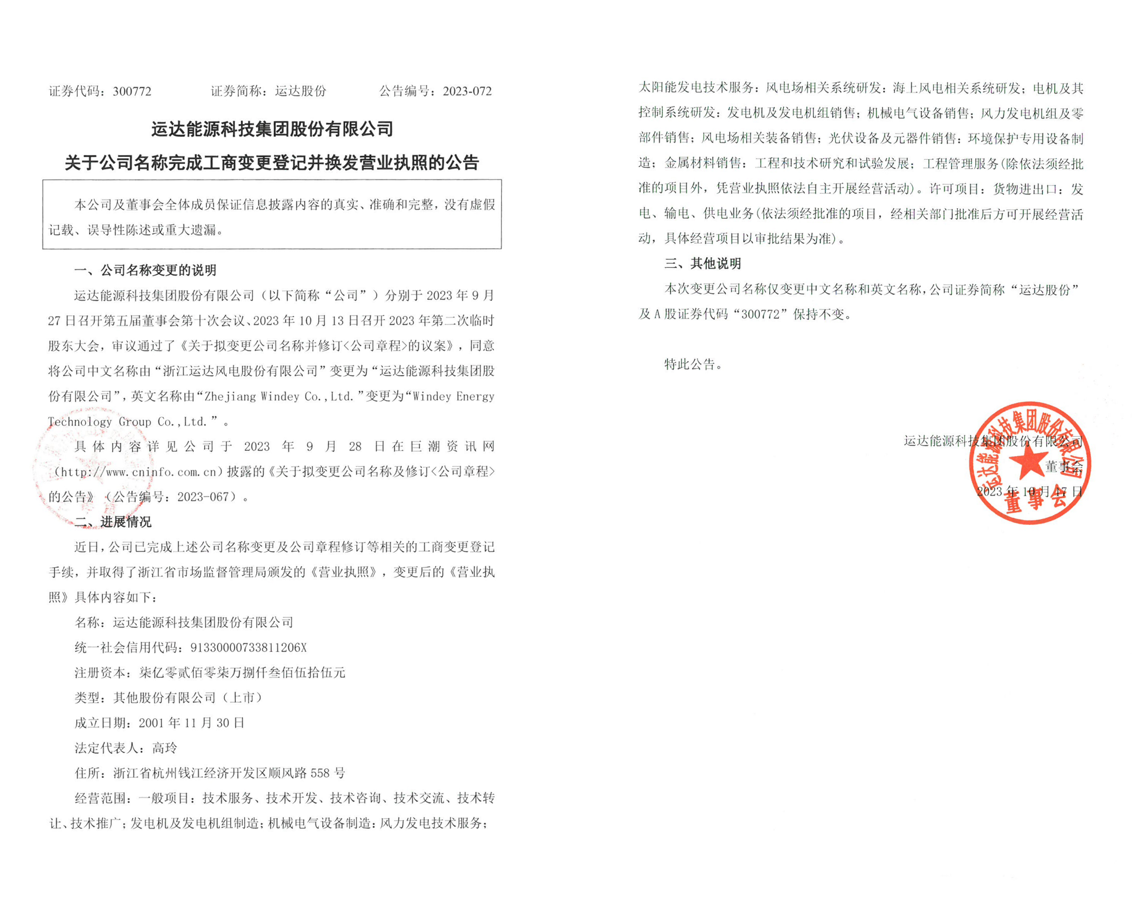 非凡国际·(中国游)体育官方网站