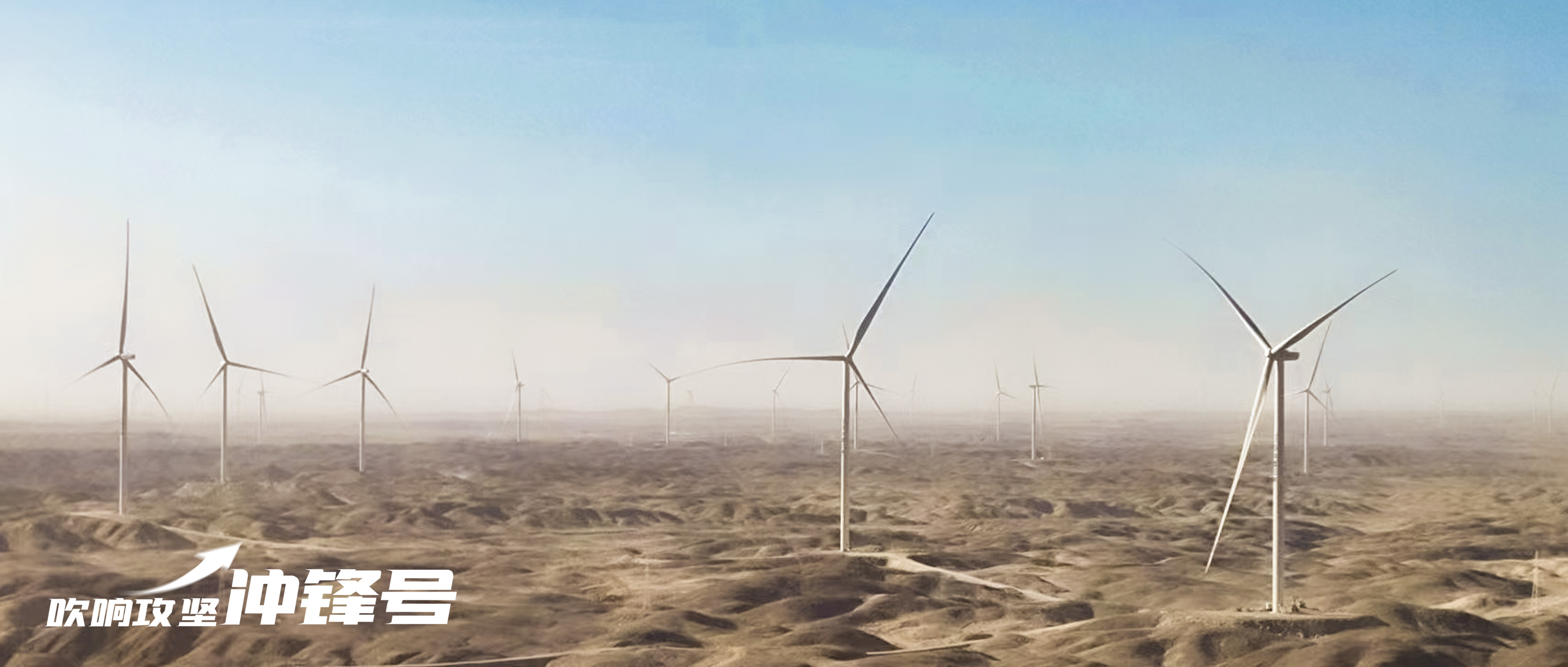 【吹响攻坚冲锋号】快率！非凡国际股份恒基伟业甘肃瓜州项目提前实现吊装