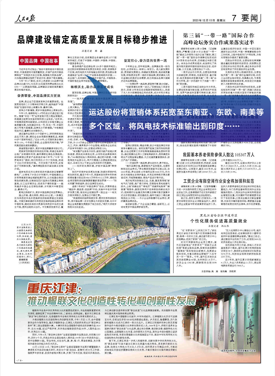 非凡国际·(中国游)体育官方网站