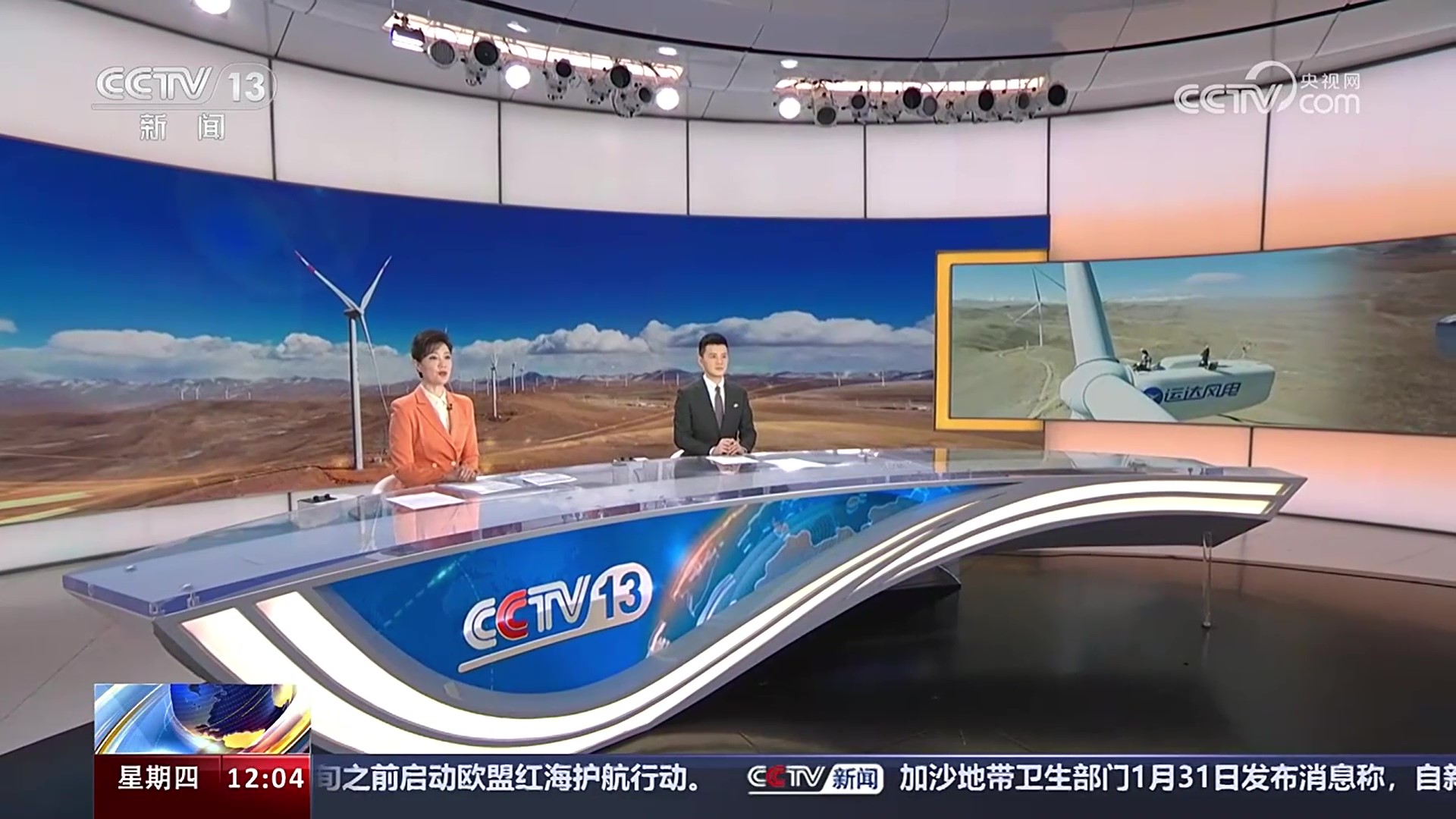 央视《新闻联播》关注非凡国际股份：做世界屋脊的绿电&ldquo;守护者&rdquo;