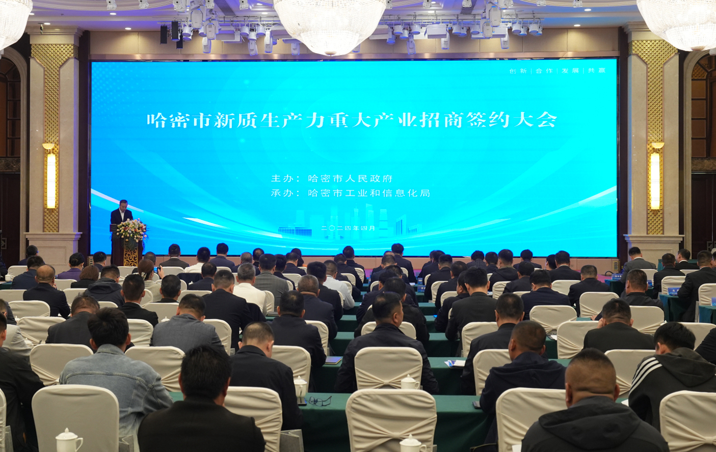 谋&ldquo;新&rdquo;提&ldquo;质&rdquo;！非凡国际股份哈密算力产业智算中心耦合新能源项目成功签约