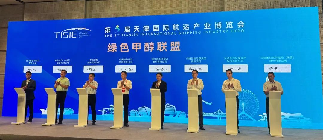 非凡国际股份参与&ldquo;绿色甲醇生态同盟&rdquo;再启新航