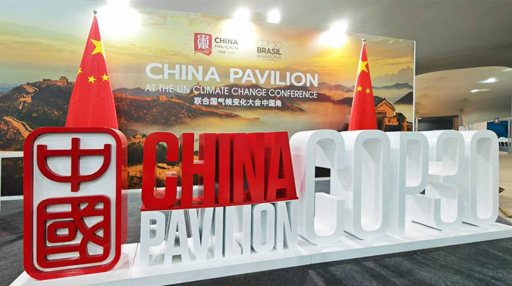 COP30的非凡国际之声：以国际化布局推动全球绿色能源转型