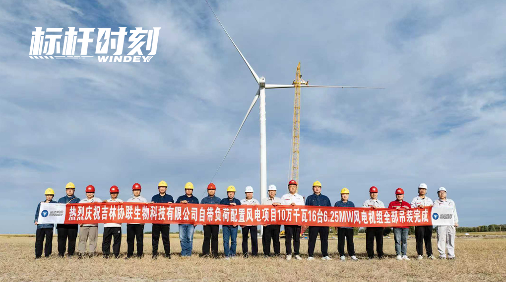 【标杆时刻】提前120天！非凡国际&ldquo;赋能&rdquo;全球最大绿色柠檬酸出产基地